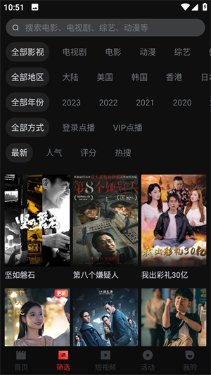 一起看手机版app官网版