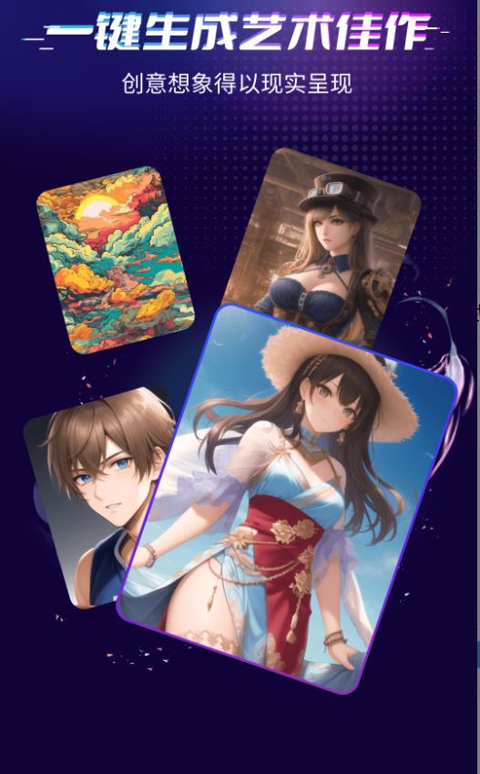 灵犀ai绘画师 1.0.0安卓版