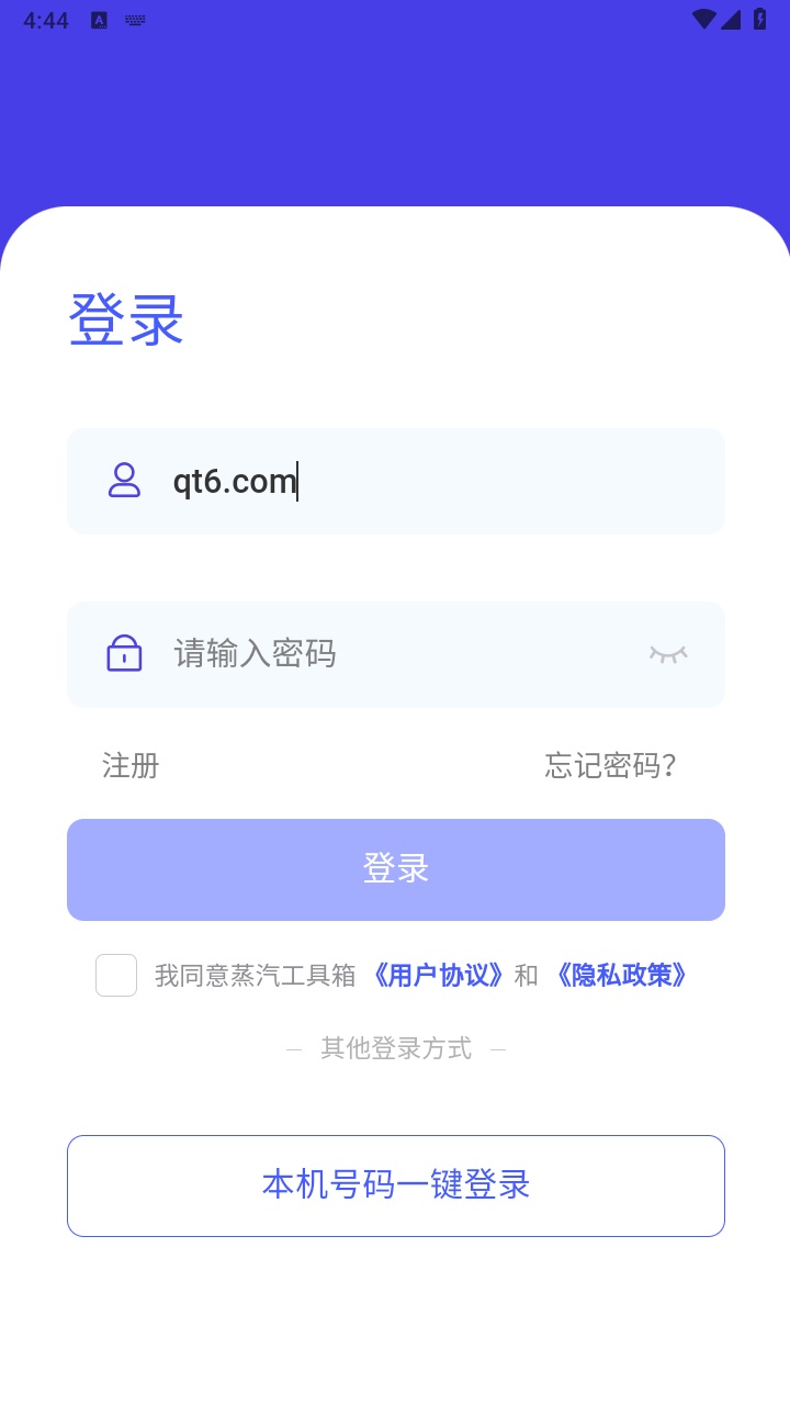 蒸汽工具箱app 1.6.0最新版