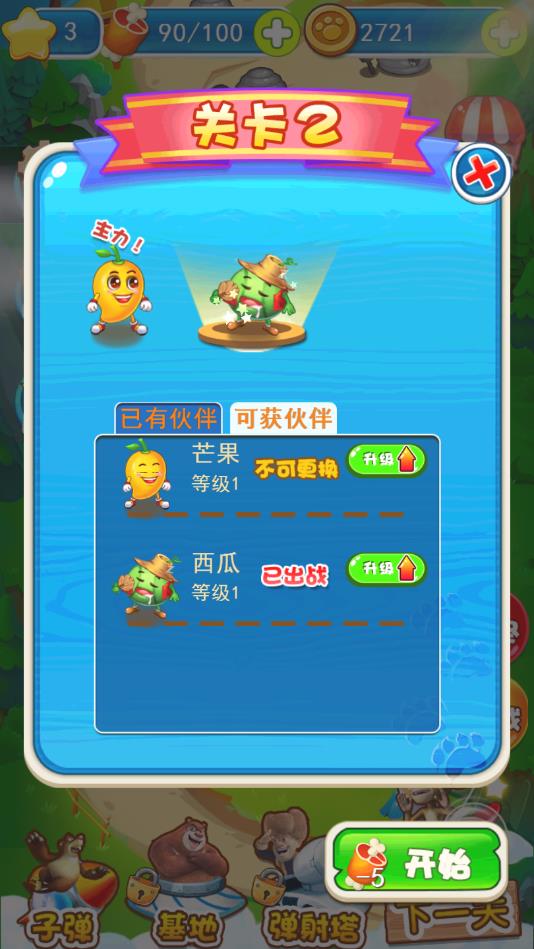 熊出没之极限弹射内购免费版 9.0.0破解版2021