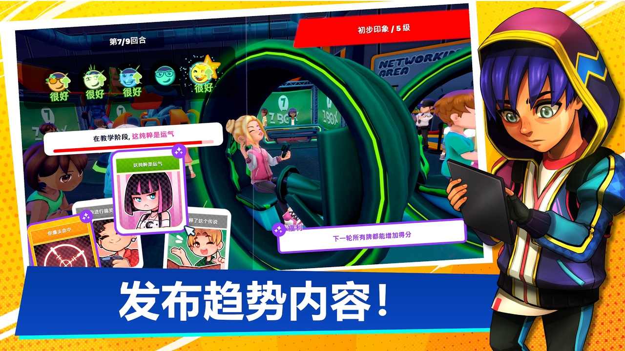 Youtubers Life 2手机版 1.3.2.002最新版