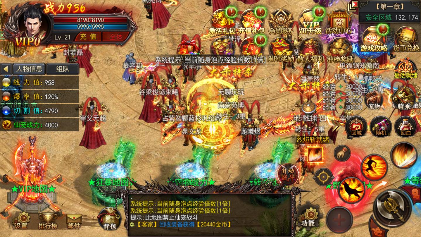 四海神途最新版 2.20210128官方版