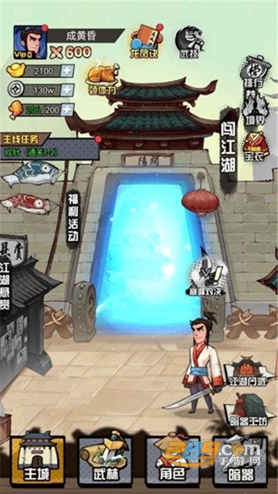 踢飞大侠破解版下载踢飞大侠破解版2022最新版本 踢飞大侠破解版下载踢飞大侠破解版2022最新版本