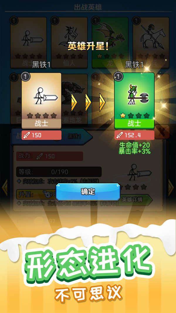 火柴人冒险王手游 1.0.4安卓版