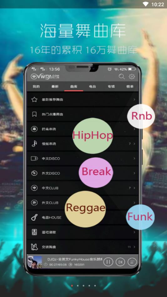 清风DJ车机版 2.5.0手机版