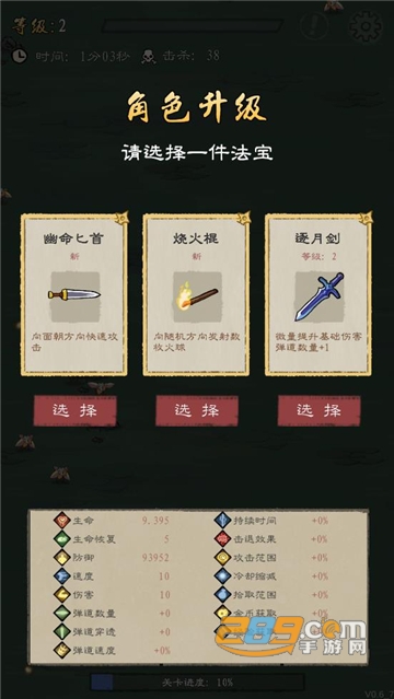 九重试炼最新破解版2022无限金币版v610最新安卓版