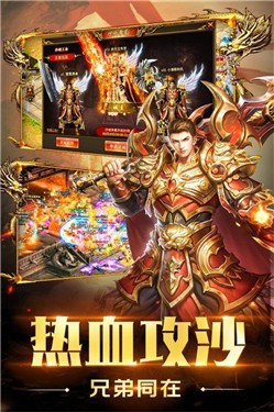 风雨高爆合击手游 1.1.0版本