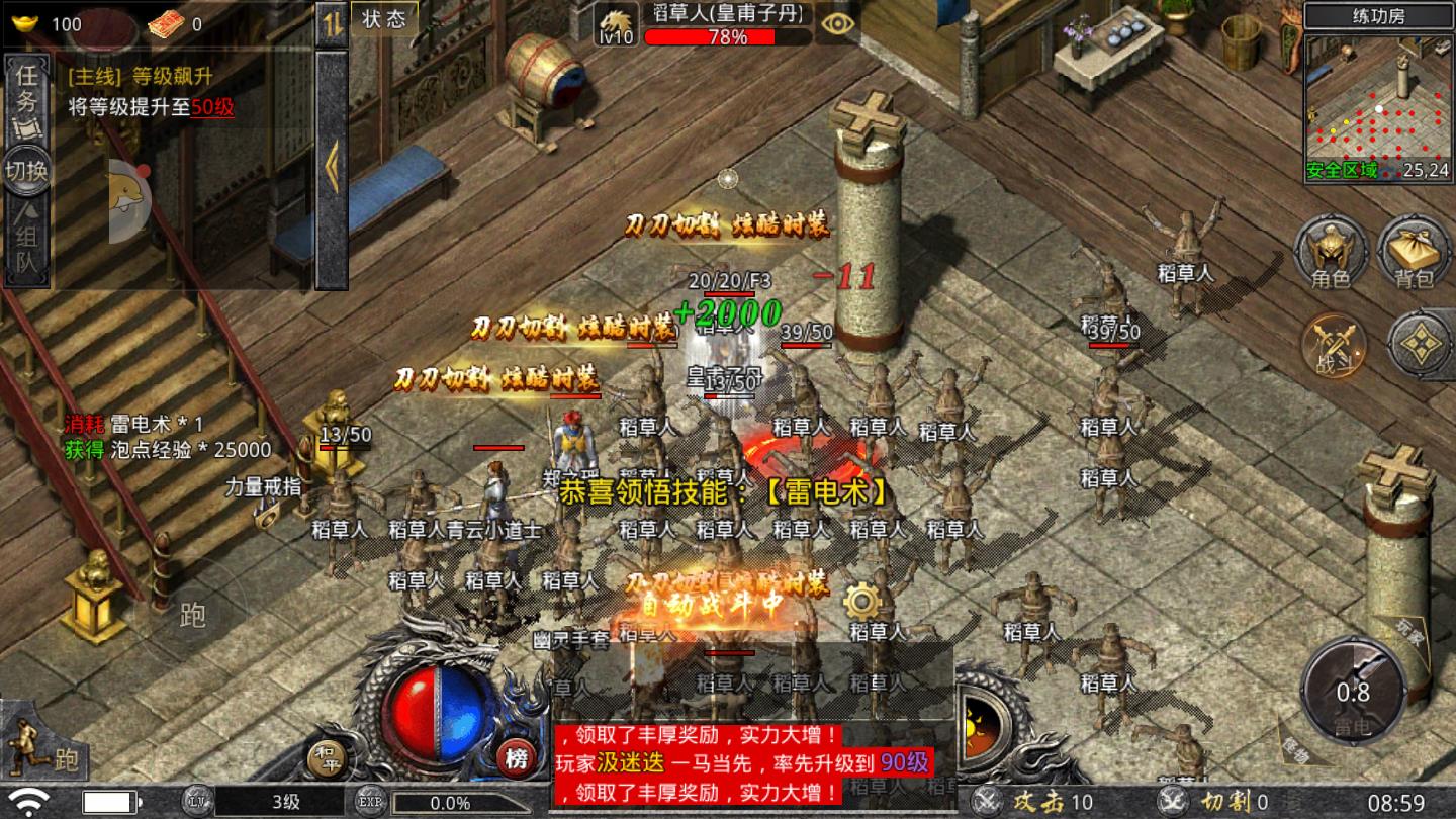 火龙打金传奇最新版 1.1.4.104官方版