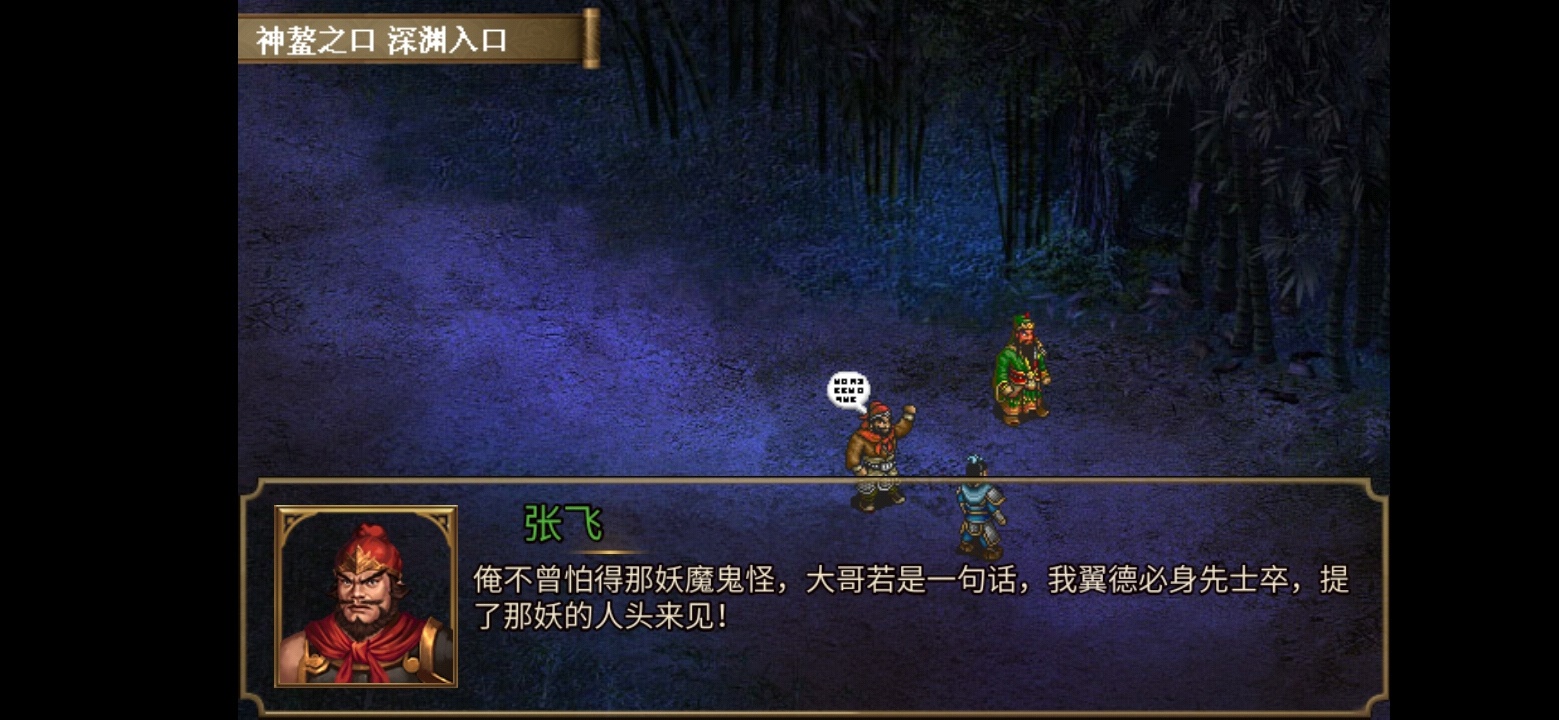 无限三国破解版 1.0最新版