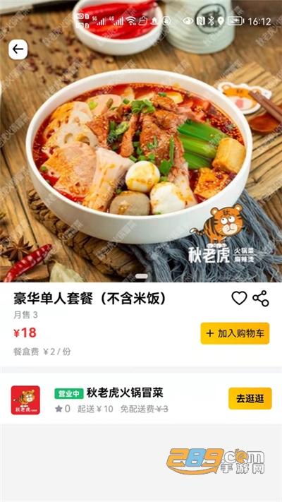 么么哒外卖APP 么么哒外卖APP