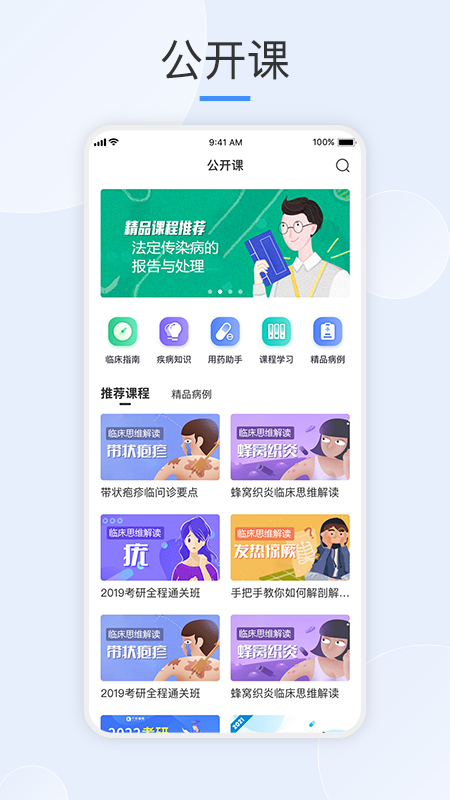 治趣医教云app官方 治趣医教云app官方