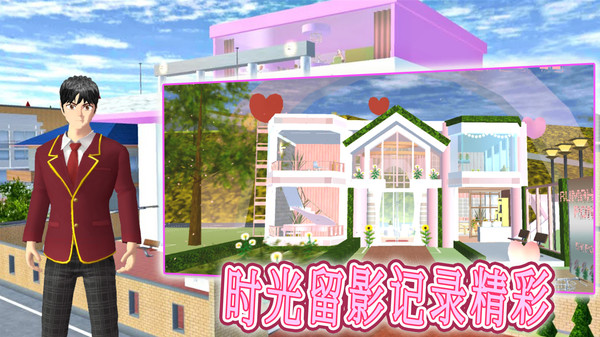 真实学校模拟器2023最新版本
