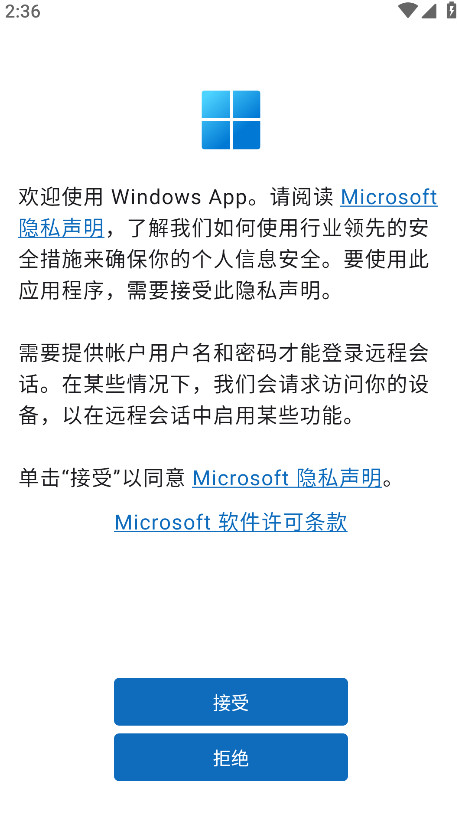windows app手机版 11.0.0.94最新版