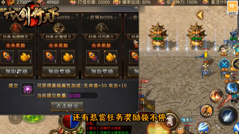 六八剑行天下 六八剑行天下