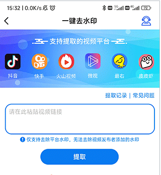 水印大师免费版
