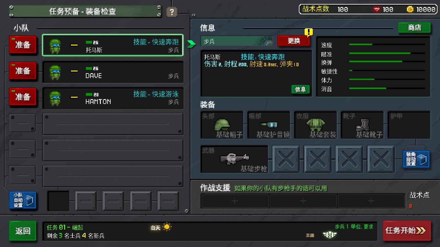第六装甲部队汉化版 1.1.8最新版
