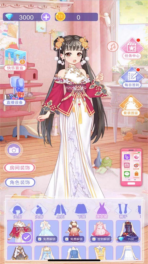 我要当网红免广告