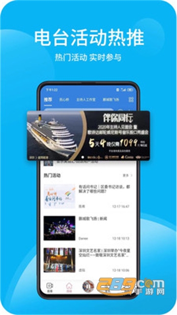 深爱听app下载2022最新版v6.0.2安卓版