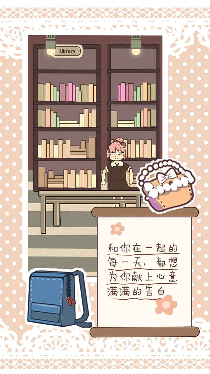 恋爱实习生破解版 1.2中文版