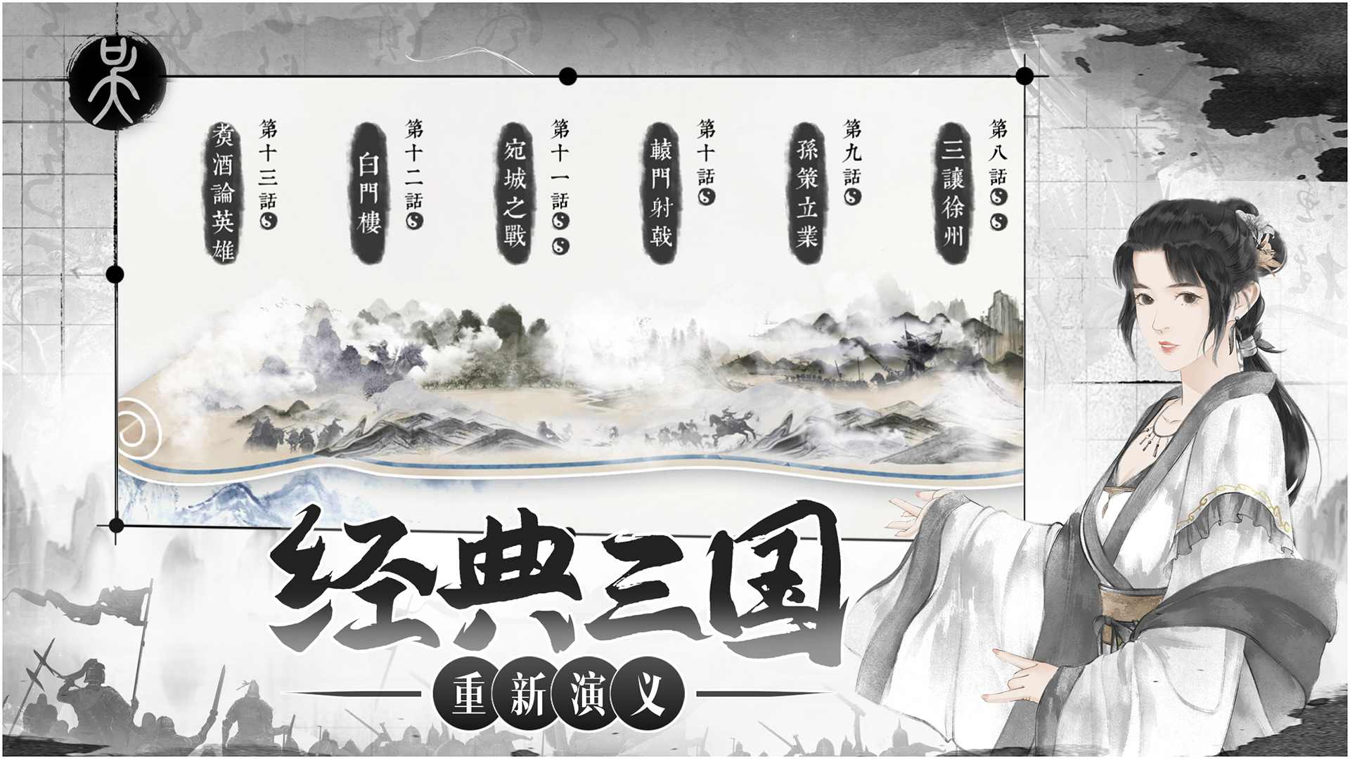 我在三国有个局去广告版