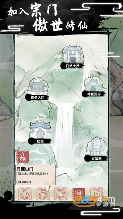 不一样修仙2游戏下载2022最新版本v1.3.115安卓版