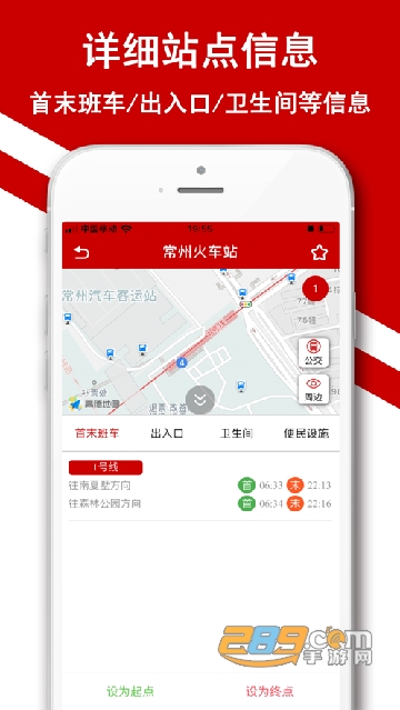 苏州地铁通app下载2022最新正式版v1.0.6安卓版