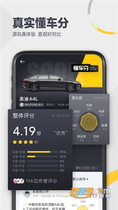 懂车帝app最新版官方下载v7.3.8最新版