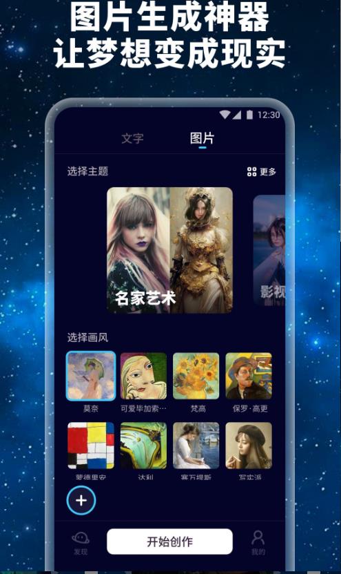 星辰ai 1.0.0.102安卓版