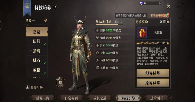 猎魂觉醒网易版 1.0.514626安卓版