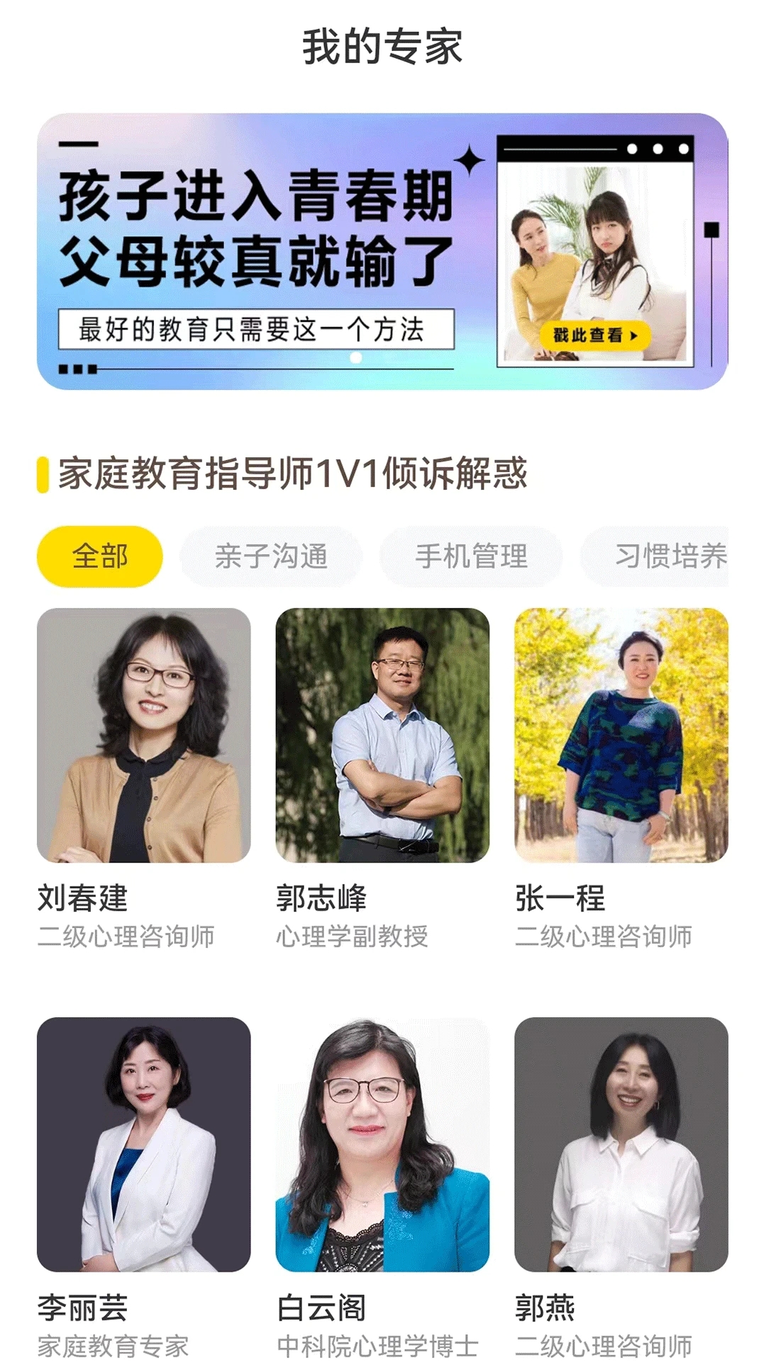 和启家教app 2.2.7安卓版