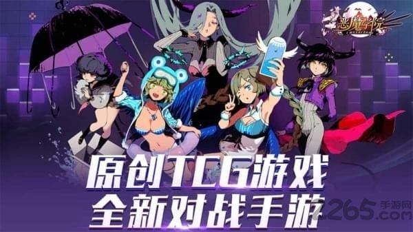 魔学院