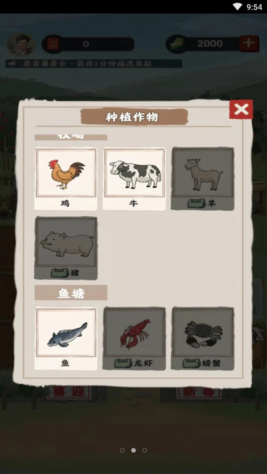丰收农场红包版 1.0.5最新版
