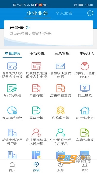 广东税务app电子税务局官方正版下载2024最新版本v2.57.0最新安卓版