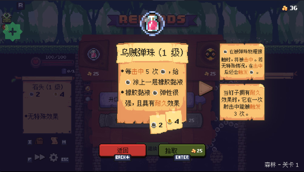 哥布林弹球手机版(Peglin) 2.0.9最新版