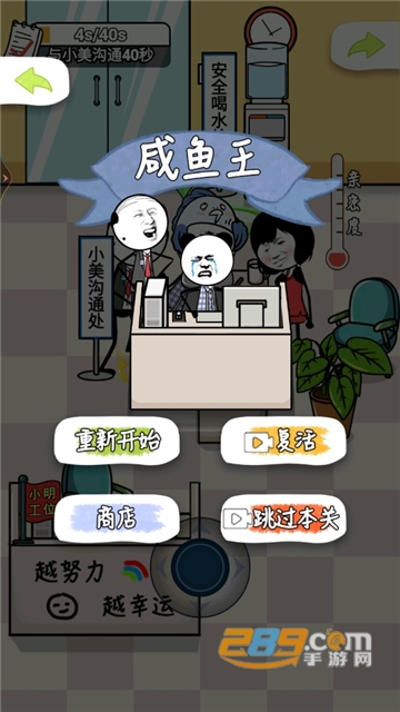公司摸鱼王破解版免广告无限钞票版v100.0.0最新免广告版