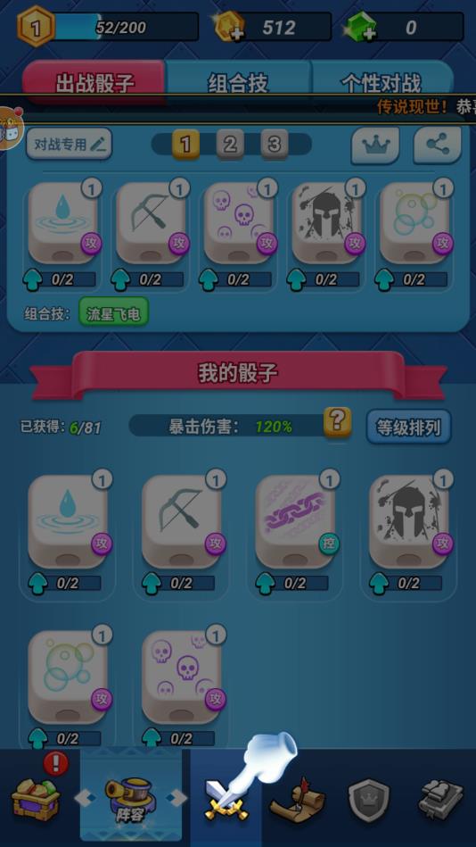 骰子联盟安卓版 1.0.1官方版