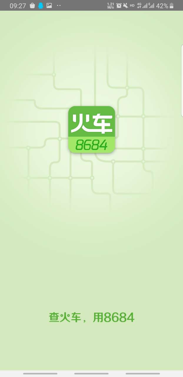 8684火车时刻表 8684火车时刻表