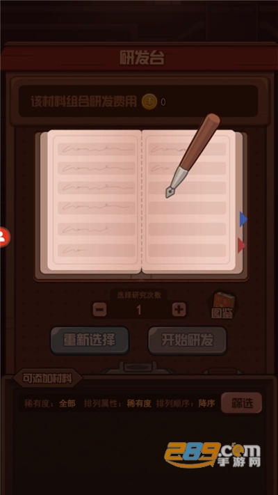 我在密室当老板游戏官方版下载2022最新版本
