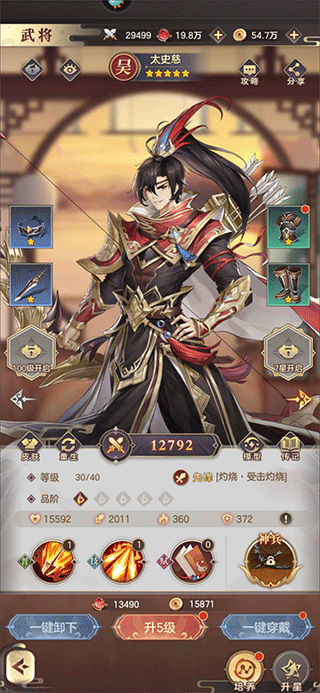 幻想名将录九游版2026 1.9.3最新版