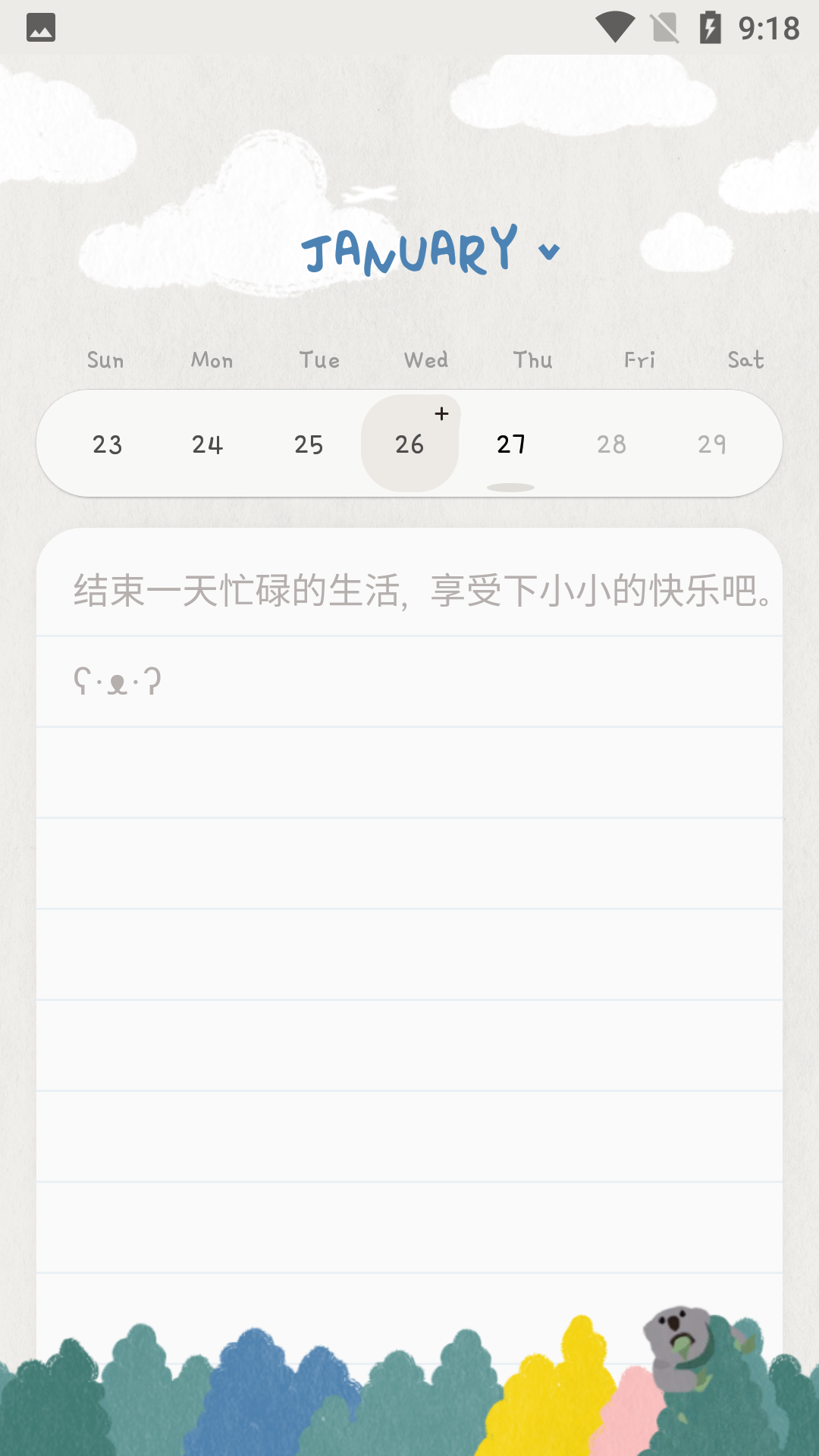 soso note app 1.5.3最新版