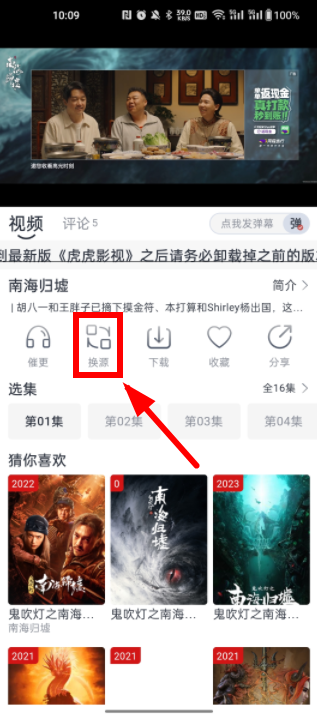 解决办法截图1