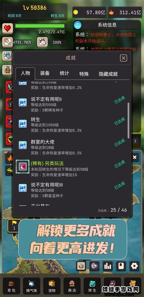 轮回勇者传说最新版 2.2.8安卓版