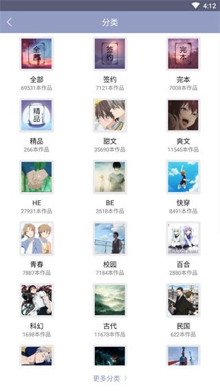 耽美小说大全