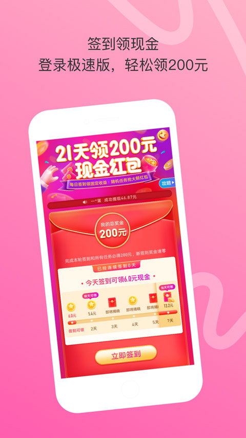 陌陌极速版2025