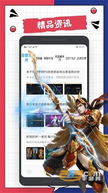 3288乐园下载2022最新版v1.5官方版