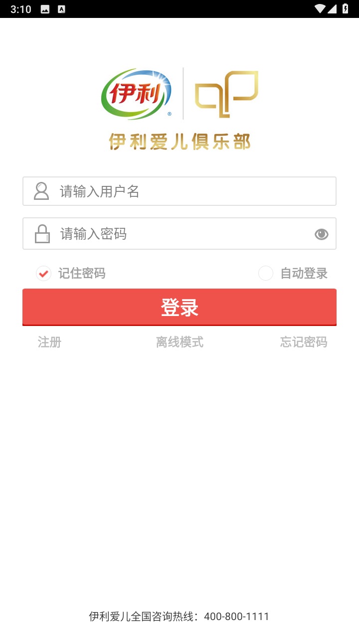 伊利会员中心官方 伊利会员中心官方