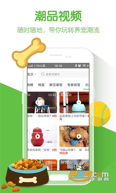 e宠商城官方app2023最新版下载v4.56手机版