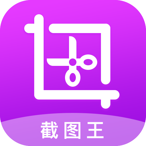 全能截图王安卓版 2.2.6手机版