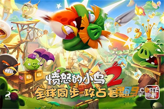 愤怒的小鸟2游戏下载免费破解版 2017368446552650.jpg