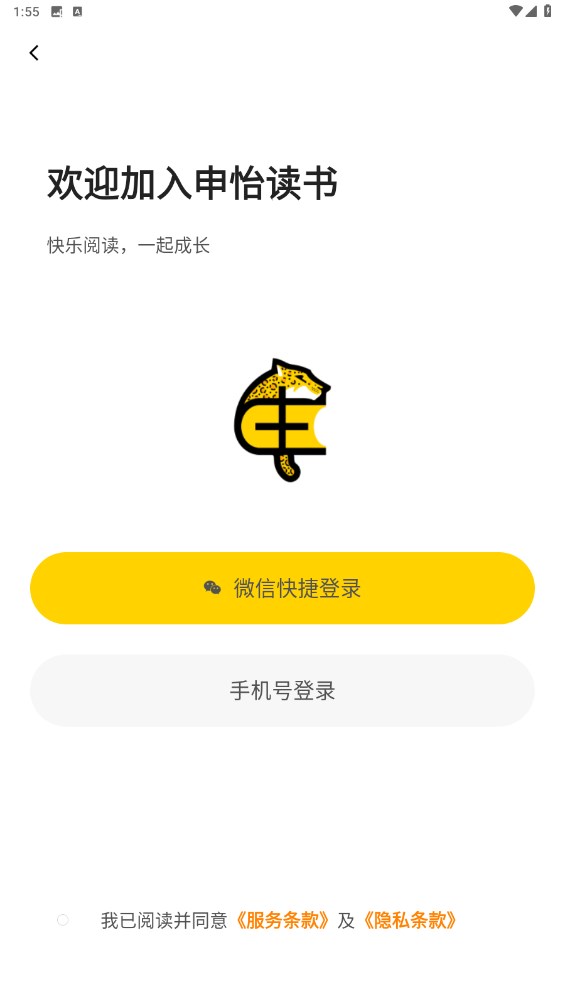 申怡读书官方版 2.10.7最新版